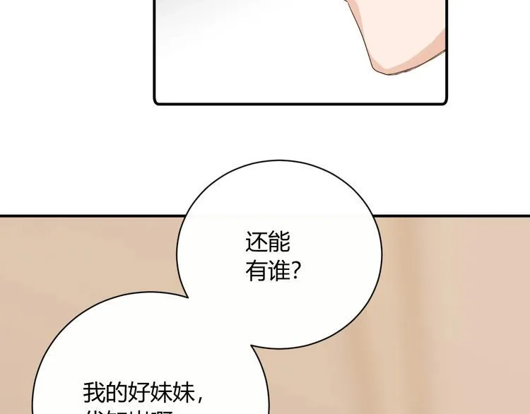第12话 借钱 第31页