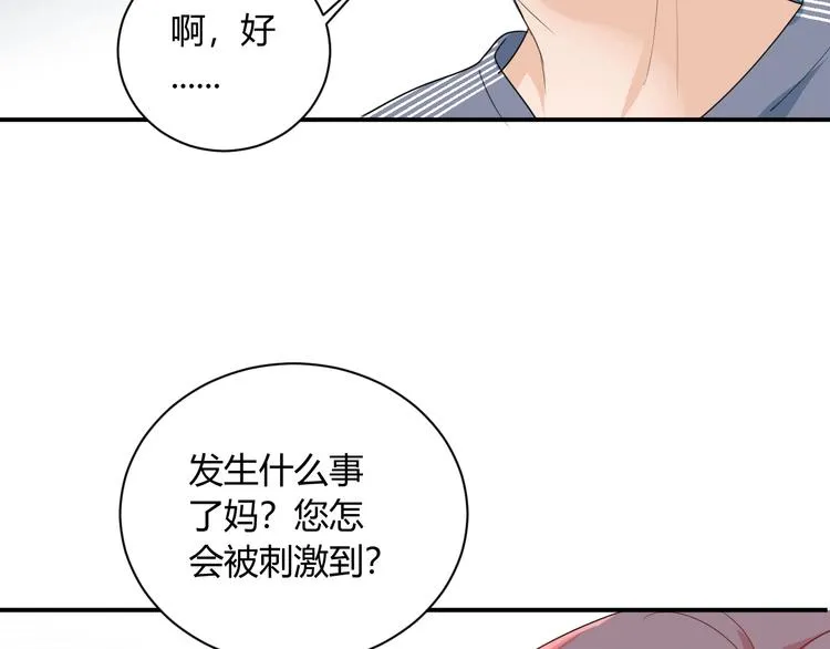 第12话 借钱 第44页