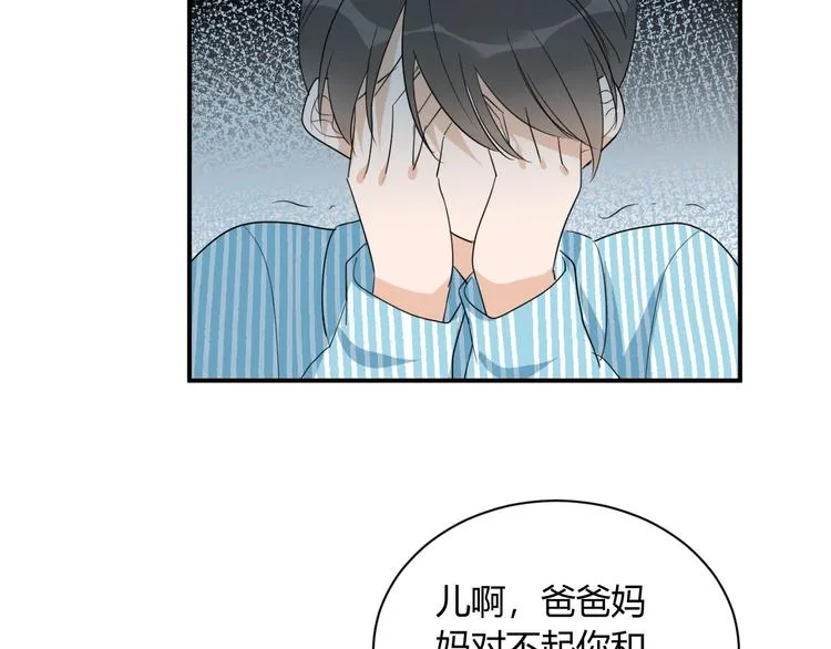 第12话 借钱 第47页