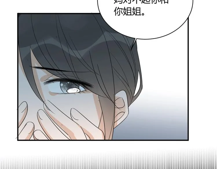 第12话 借钱 第48页