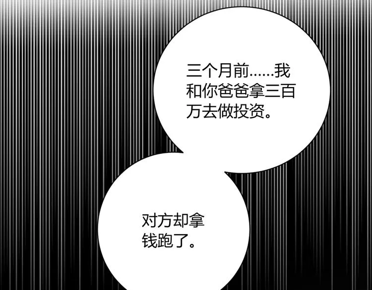 第12话 借钱 第49页
