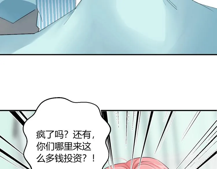 第12话 借钱 第51页