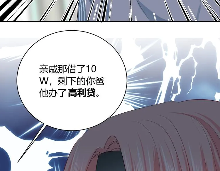 第12话 借钱 第53页