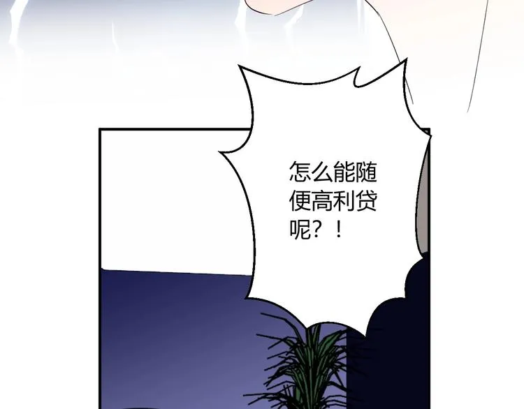 第12话 借钱 第55页