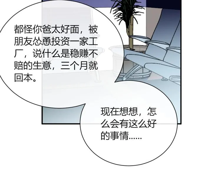 第12话 借钱 第56页