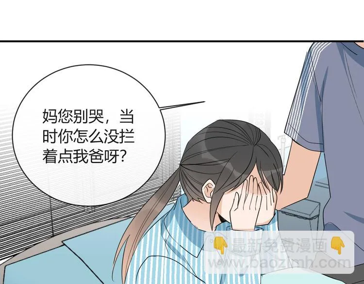 第12话 借钱 第57页