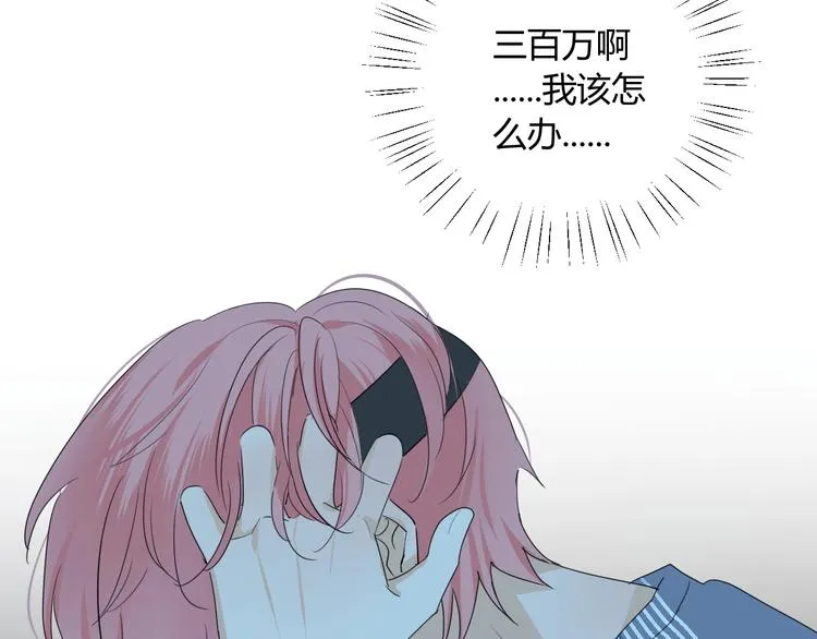 第12话 借钱 第66页