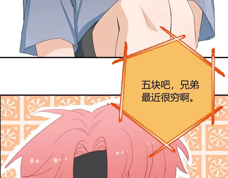 第12话 借钱 第70页