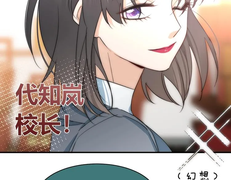 第12话 借钱 第76页