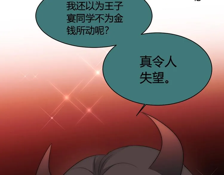 第12话 借钱 第77页