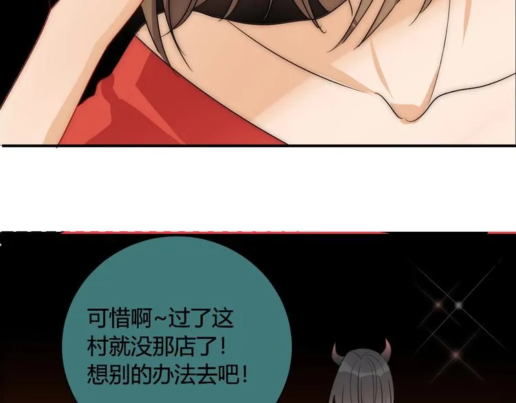第12话 借钱 第79页