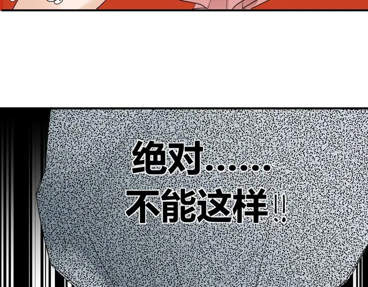 第12话 借钱 第81页