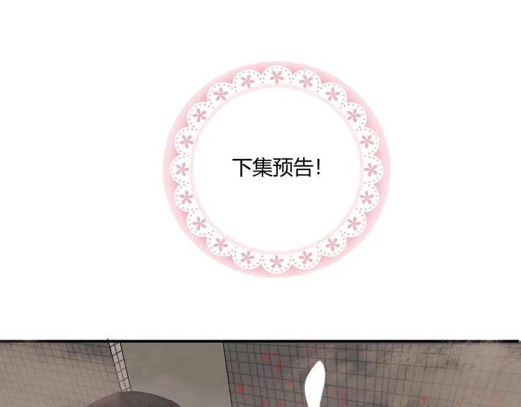 第12话 借钱 第84页