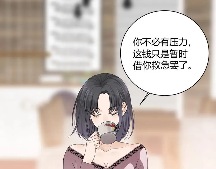 第12话 借钱 第88页