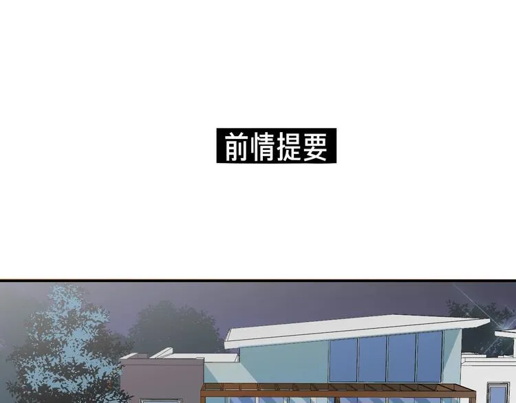 第11话 秘密 第1页
