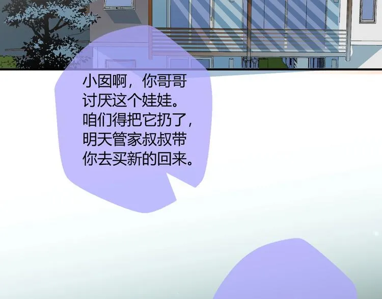 第11话 秘密 第2页