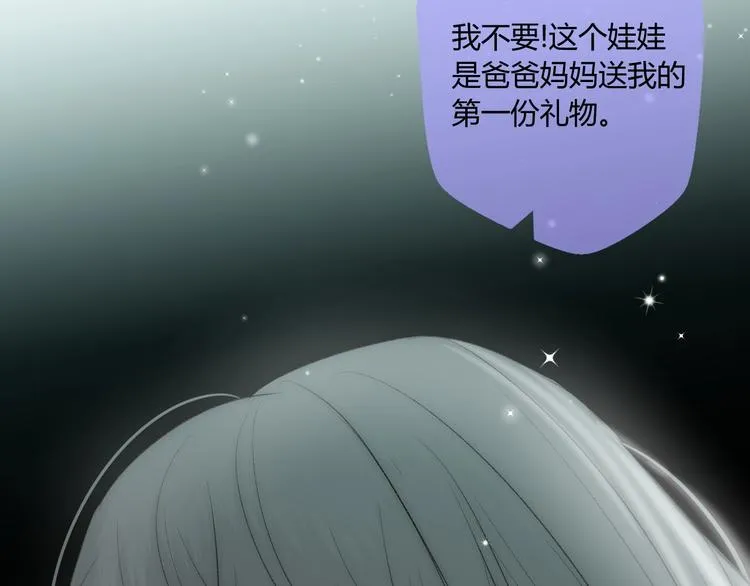第11话 秘密 第3页