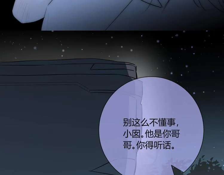 第11话 秘密 第5页