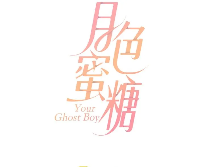 第11话 秘密 第8页
