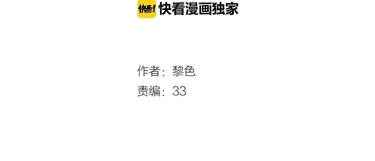 第11话 秘密 第9页