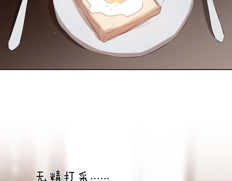 第11话 秘密 第12页