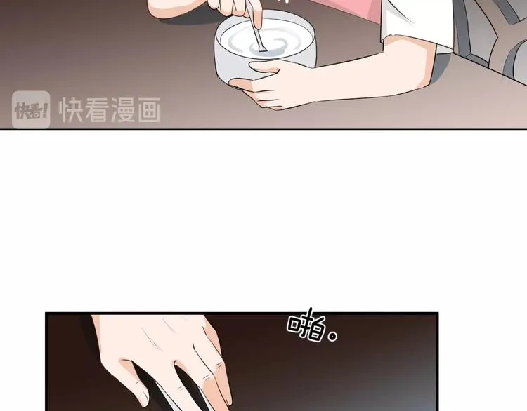 第11话 秘密 第14页
