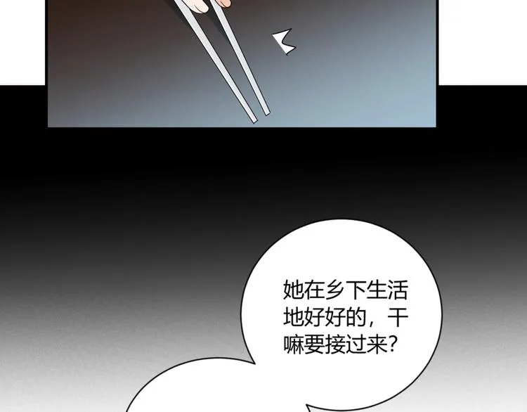 第11话 秘密 第15页