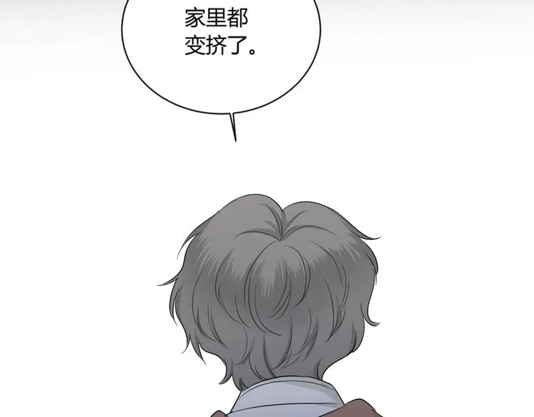 第11话 秘密 第16页