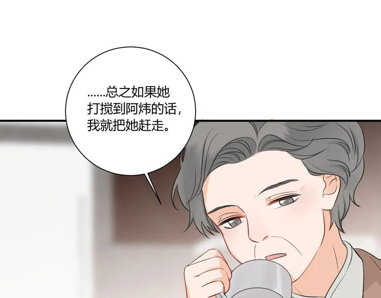 第11话 秘密 第20页