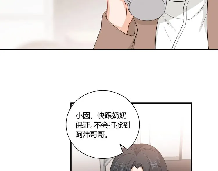 第11话 秘密 第21页