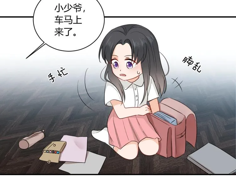 第11话 秘密 第25页
