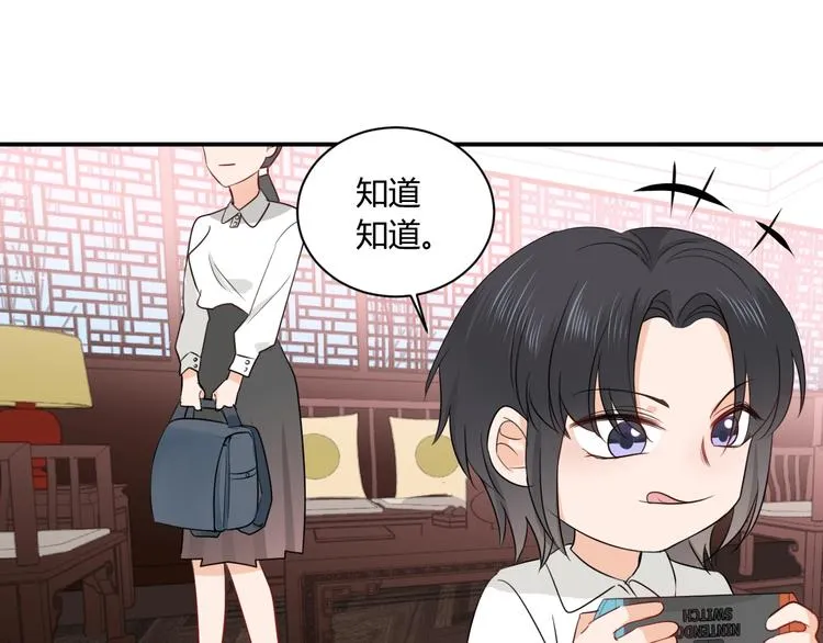 第11话 秘密 第26页