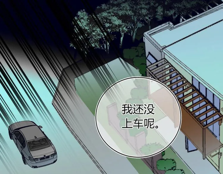 第11话 秘密 第29页