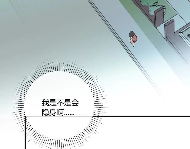 第11话 秘密 第30页