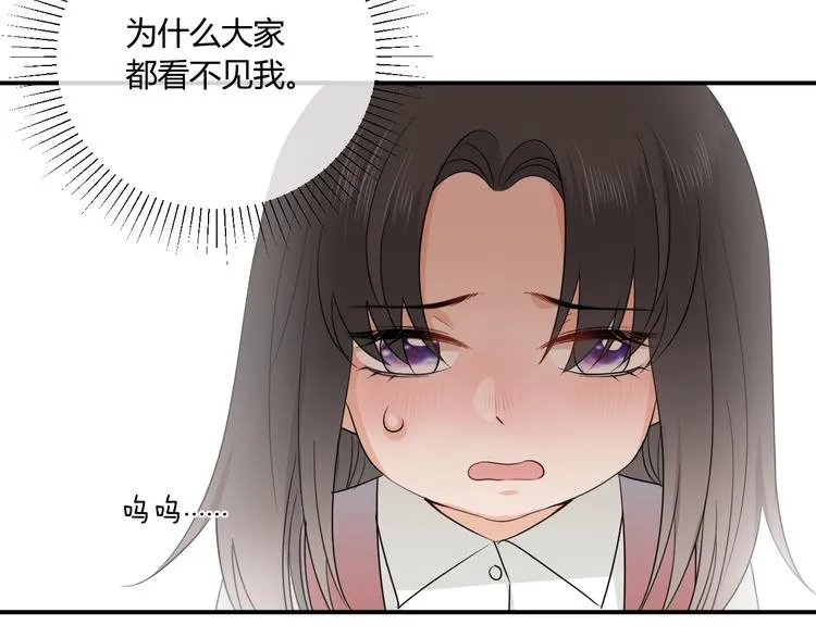第11话 秘密 第32页