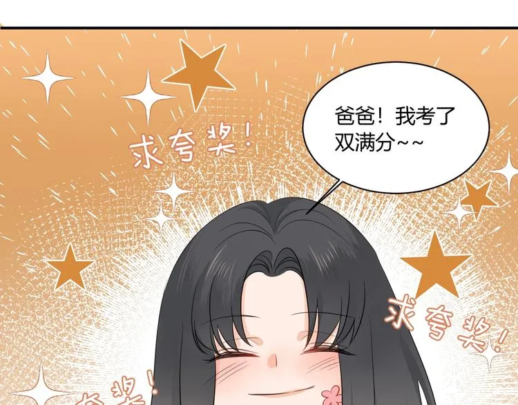 第11话 秘密 第34页