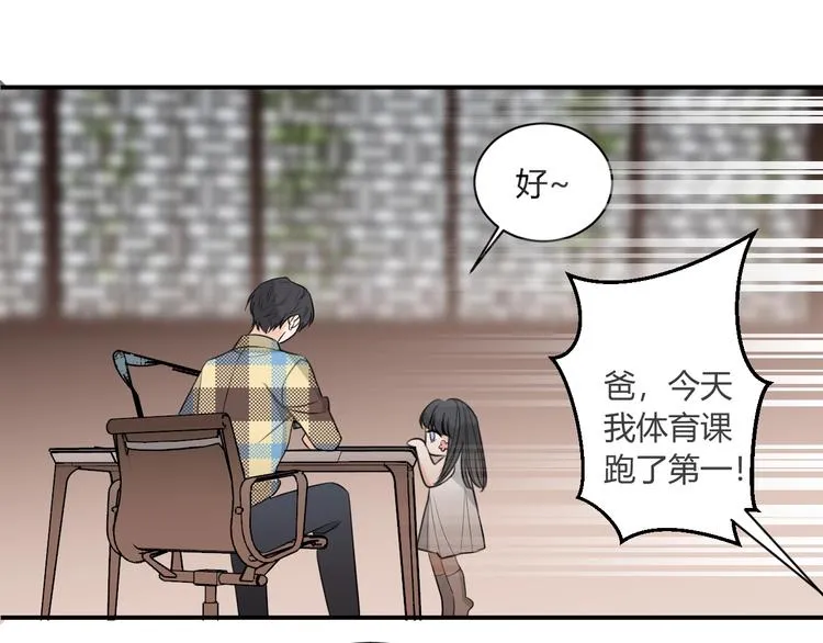 第11话 秘密 第36页