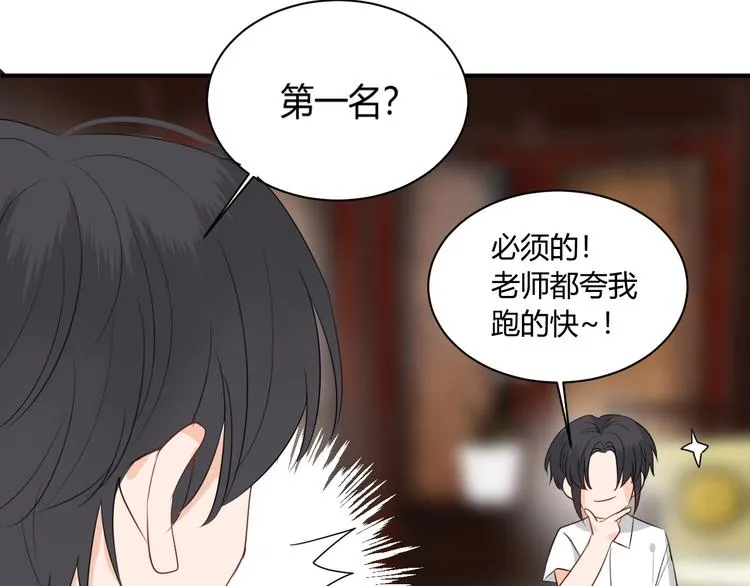 第11话 秘密 第37页