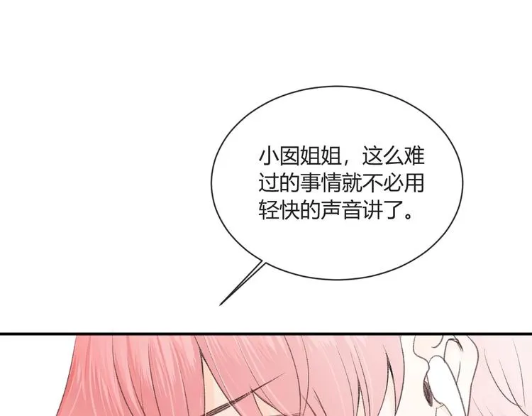 第11话 秘密 第48页