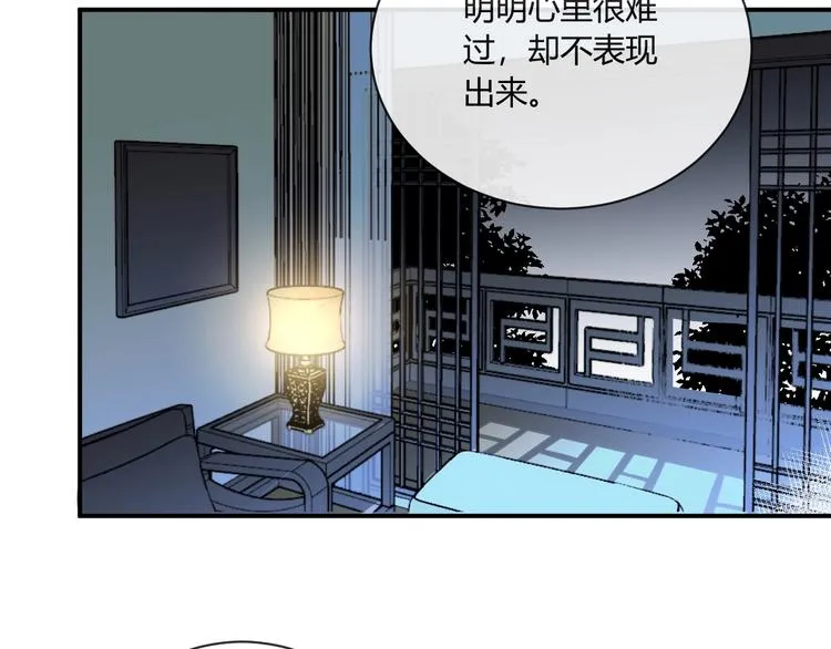 第11话 秘密 第50页