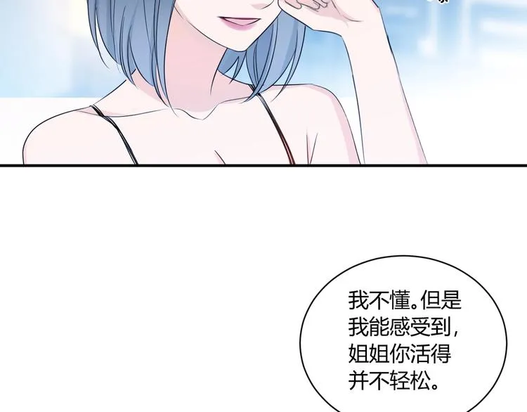 第11话 秘密 第54页