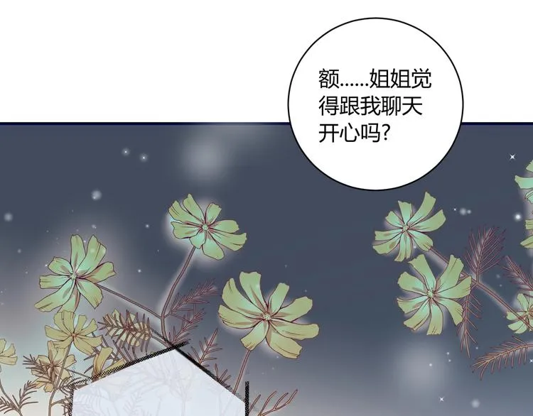 第11话 秘密 第58页