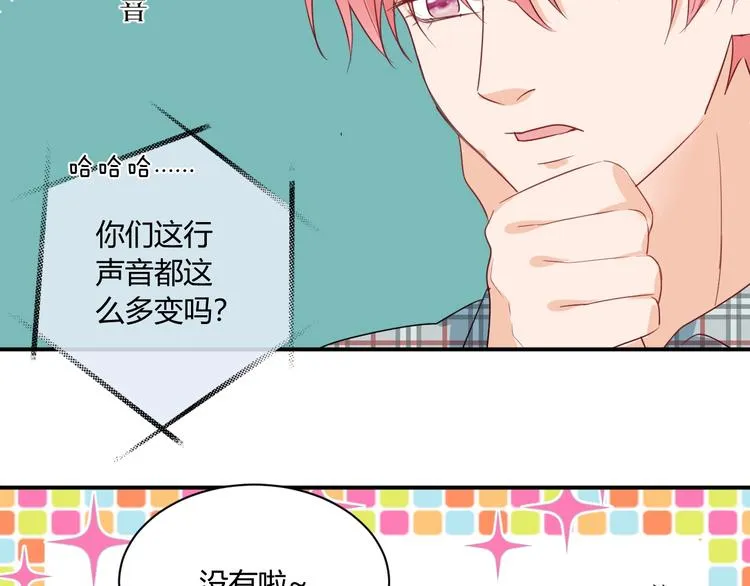 第11话 秘密 第63页