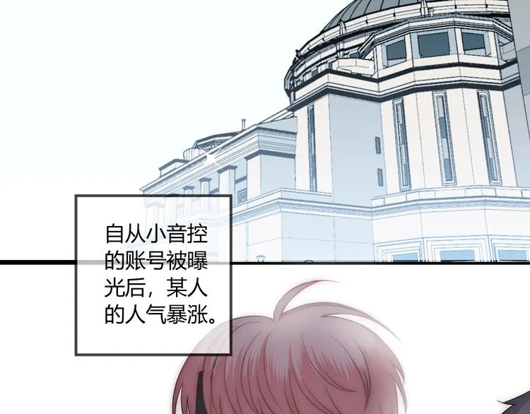 第11话 秘密 第71页