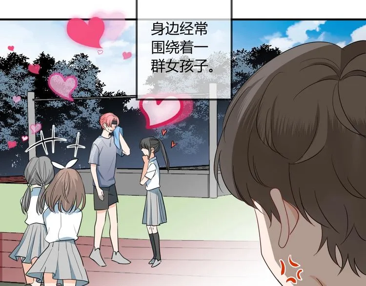 第11话 秘密 第73页