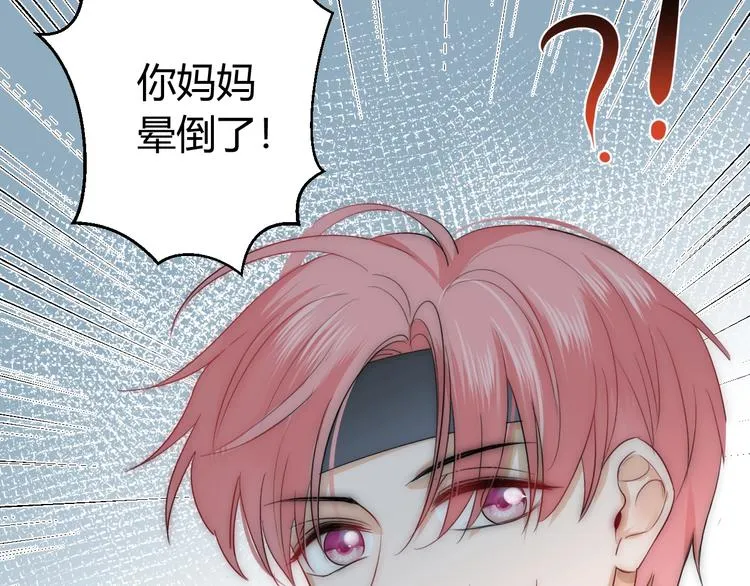 第11话 秘密 第81页