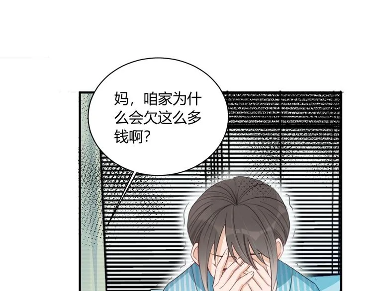 第11话 秘密 第89页