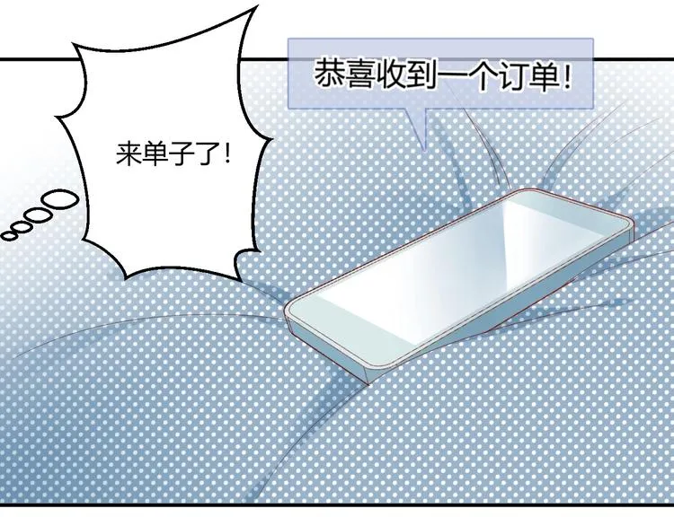 第10话 新顾客 第22页