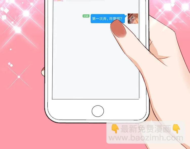第10话 新顾客 第35页