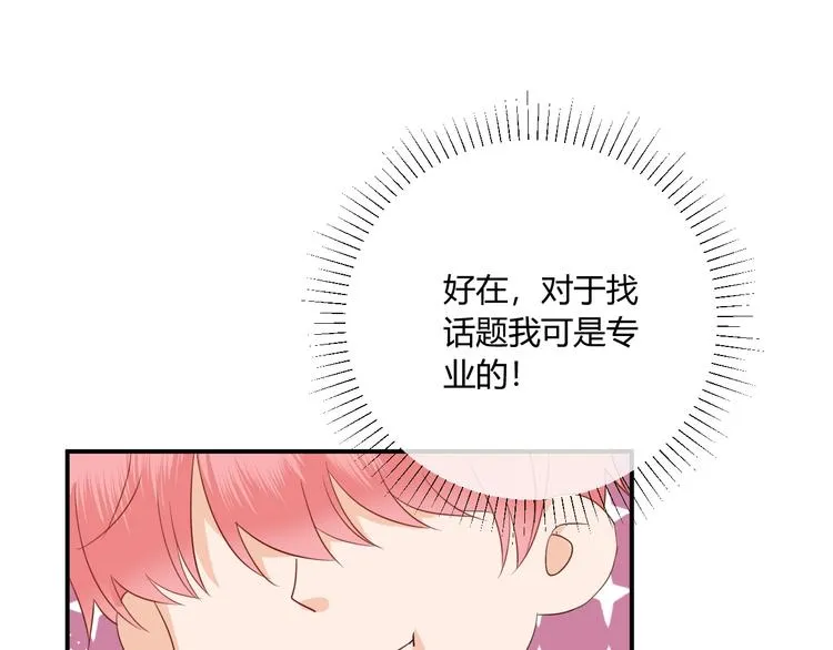 第10话 新顾客 第42页